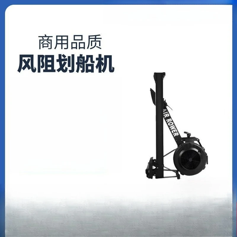 

Adjustable resistance rowing device Wind resistance aerobic fitness training equipment