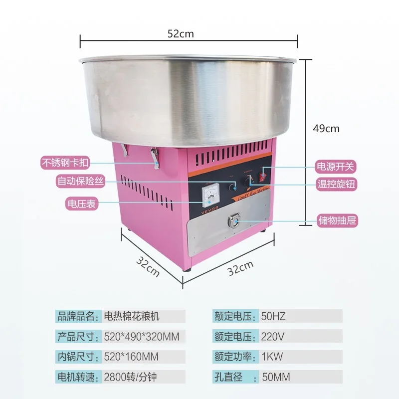 Electric cotton candy machine commercial stall automatic wire drawing machine electric production cotton automatic stall
