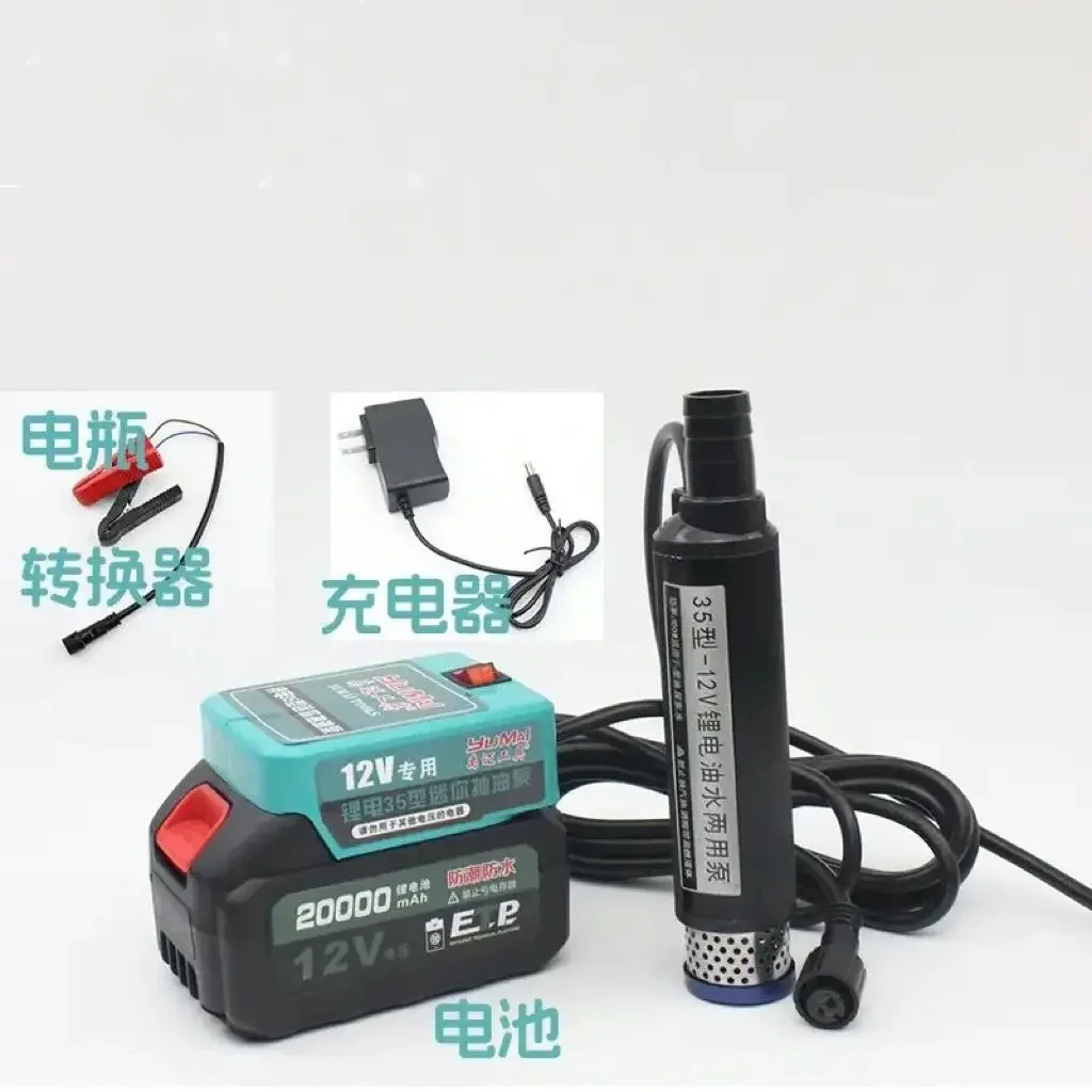 

Масляный насос типа 35 с литиевой батареей, 12 В, перезаряжаемый дизельный электрический водяной насос высокой мощности, диаметр 3,55 см, 2025