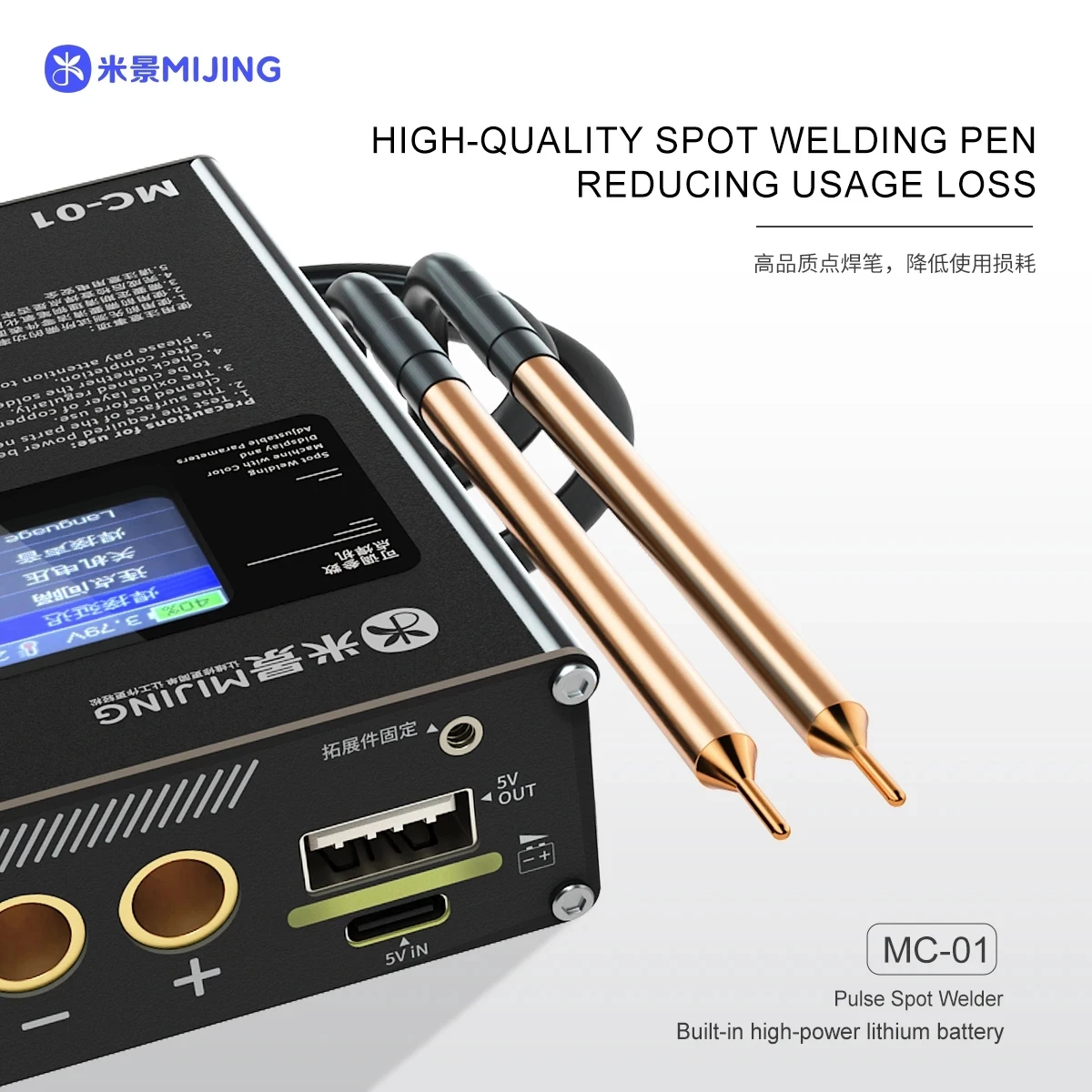MIJING Pulse Spot Welder with QC PD Interface, Small High Frequency Pulse Welding Machine, Phone Battery Repair, MC-01