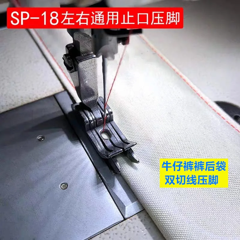 SP-18 Left And Right Sides With Knife Double Seam Allowance Jeans Back Bag Tangent Presser Foot 0.10.2 Open Line Double Knife Pr