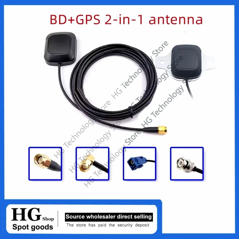

3-meter BD+GPS 2-in-1 antenna For Beidou GPS dual-mode satellite positioning active vehicle navigation ceramic universal antenna