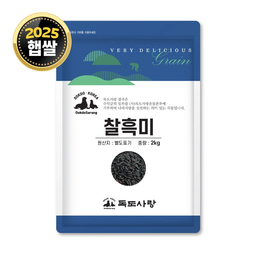 Dokdo Love أرز أسود لزج كوري 2 كجم 1 كيس / 2025 حصاد الأرز الأسود #1