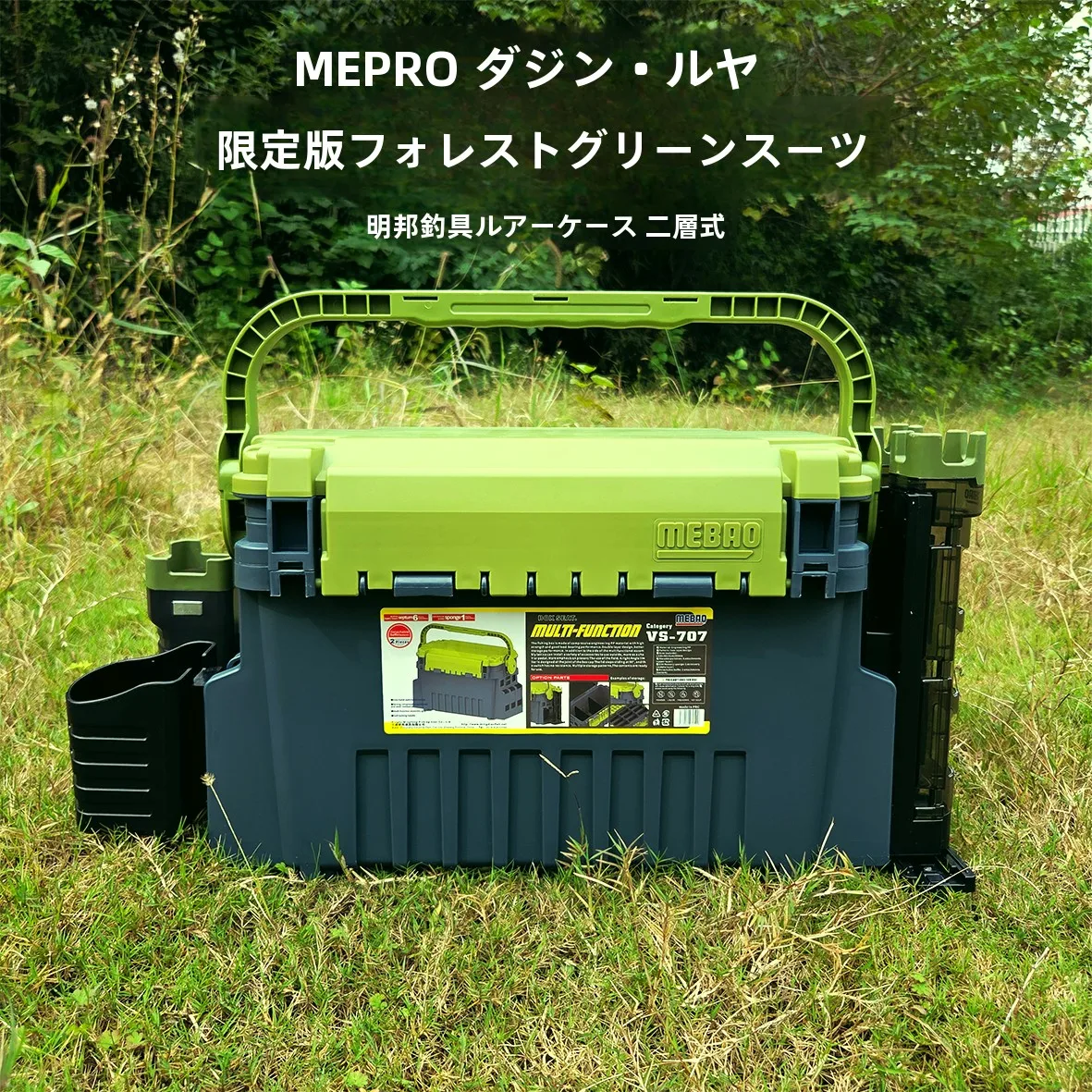 caja-de-pesca-mingbang-luya-de-edicion-limitada-color-verde-bosque-doble-capa-reforzada-multifuncional-para-campismo-al-aire-libre