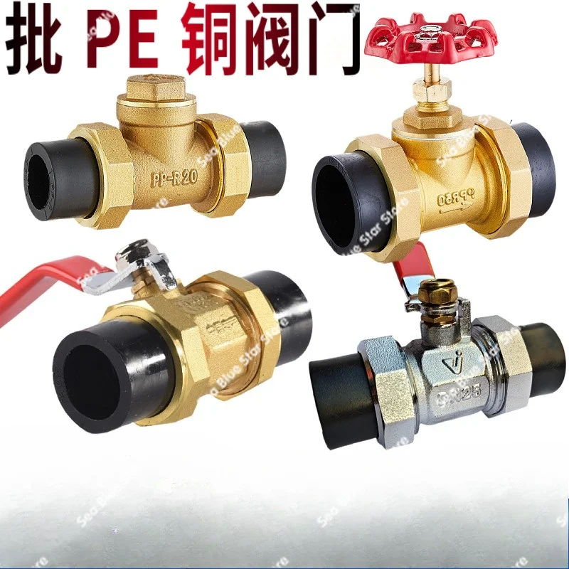 PE double live connection copper ball valve 20 25 32 40 50 hot connection PE hot melt water pipe copper check valve