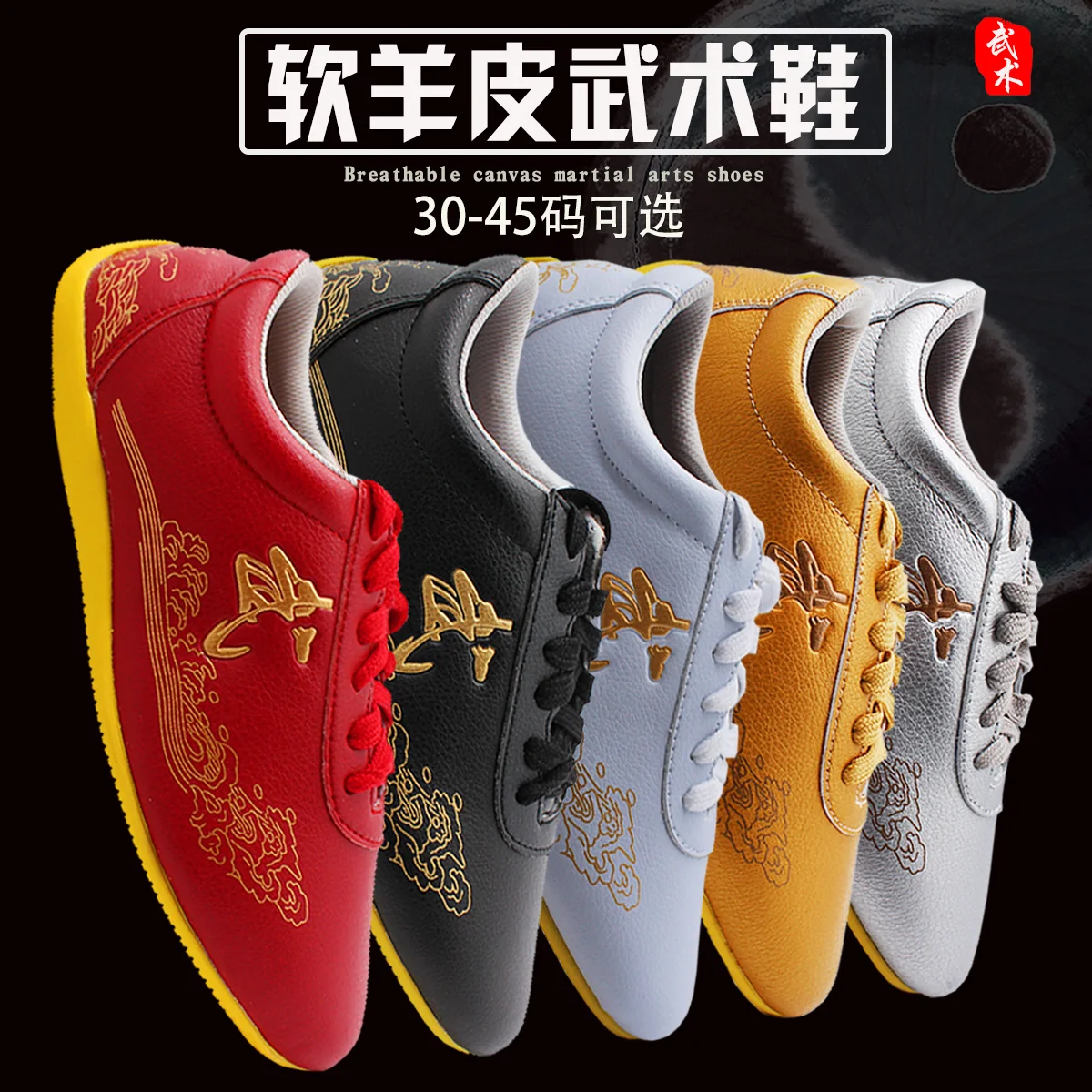 Ccwushu zapatos de artes marciales, zapatos taichi, taiji, changquan, nanquan, suministro de kungfu, zapatos de kungfu tradicionales chinos