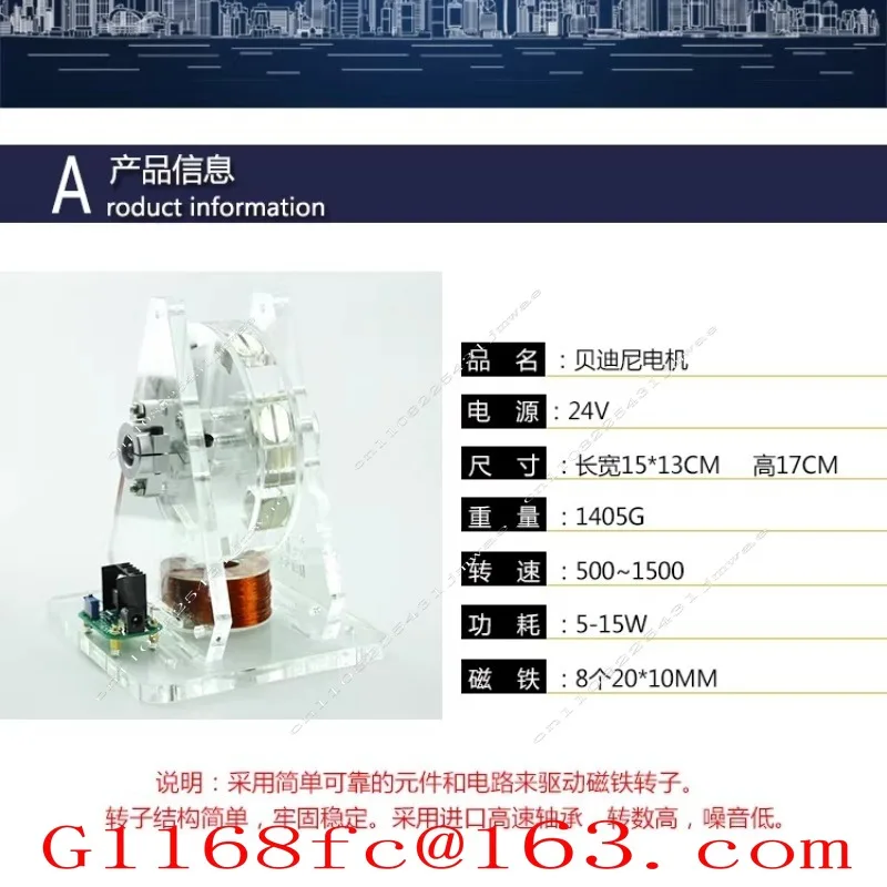 Science and Education Experimental Equipment Brushless Motor Model Pseudo Perpetual Motion Machine Technology Homemade