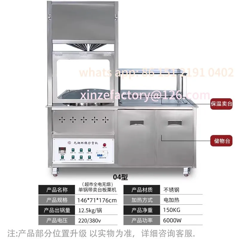 Customizable Smokeless Chestnut Fried Machine Automatic Commercial Large Multifunctional Electric Heating