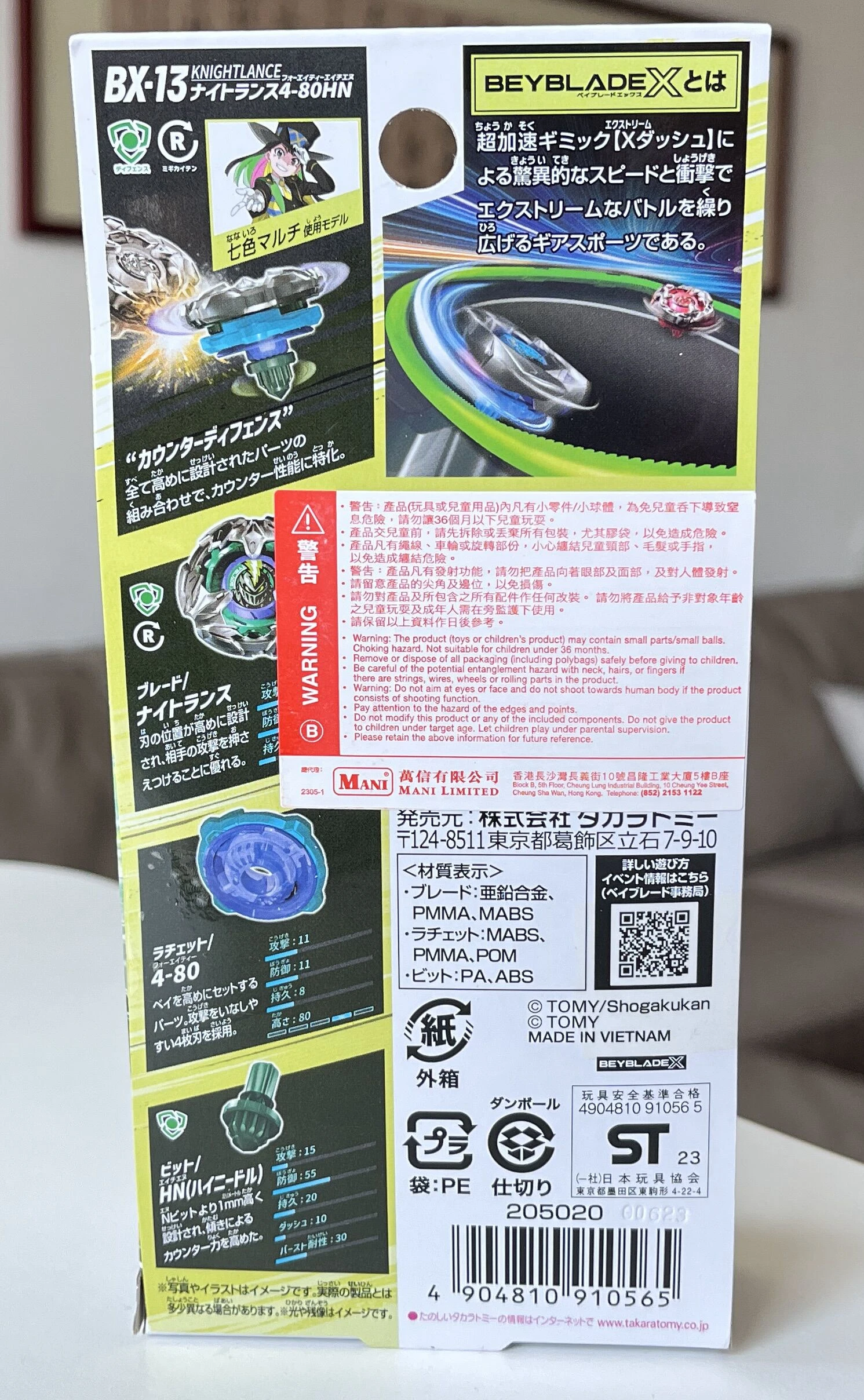 BEYBLADE TAKARATOMY BX13