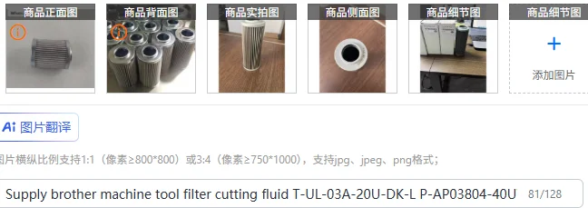 

Supply brother machine tool filter cutting fluid T-UL-03A-20U-DK-L P-AP03804-40UW