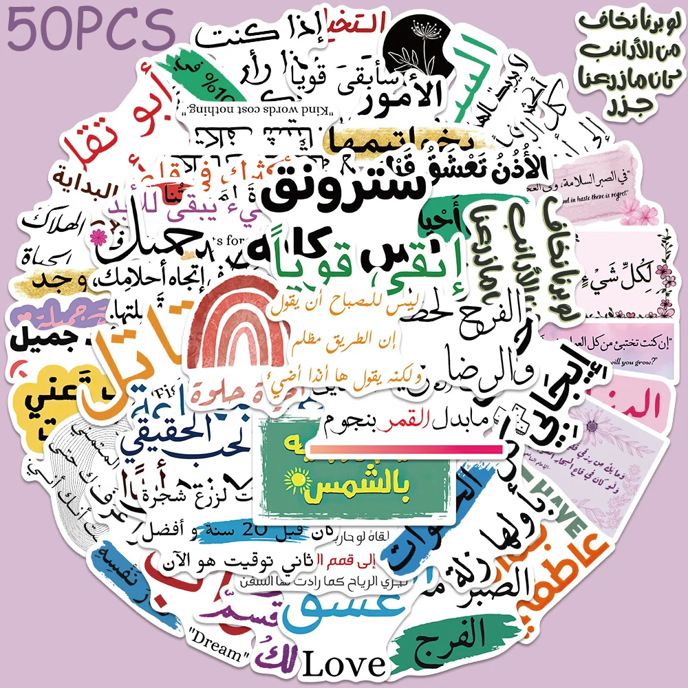 

50pcs Arabic Motivational Stickers Decals For Laptop Scrapbook Luggage Helmet Guitar DIY Aesthetic Stickers Creative Gifts