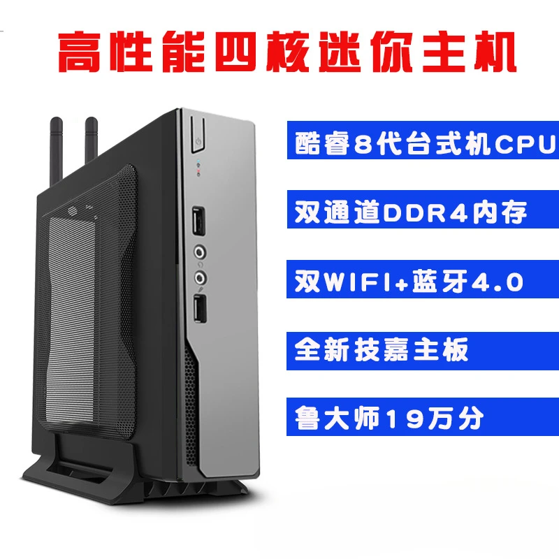 Quad-Core i3i5i7 Desktop-Micro-Host-Industriesteuerungscomputer
