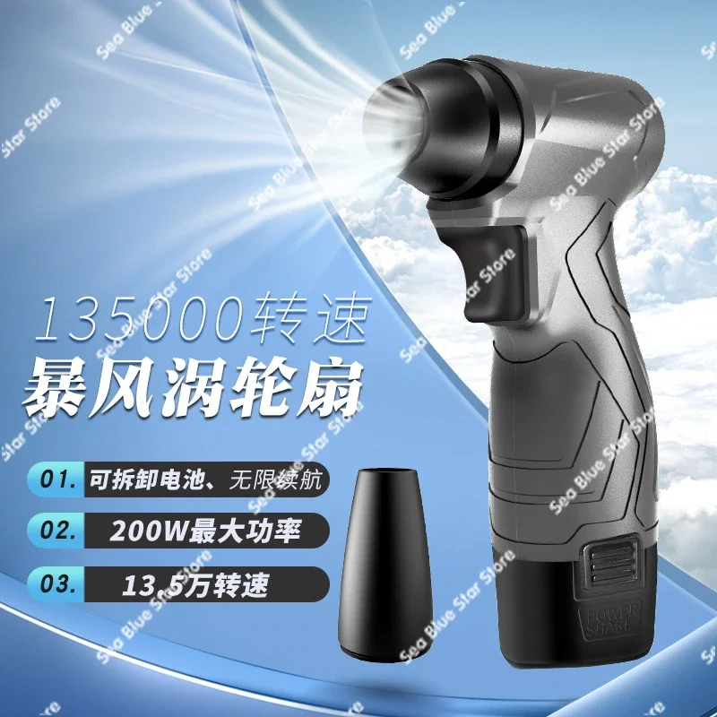 

135,000 Turbine Brushless Motor Handheld Violent Turbine Small Fan Super Ducted Turbine Fan Outdoor