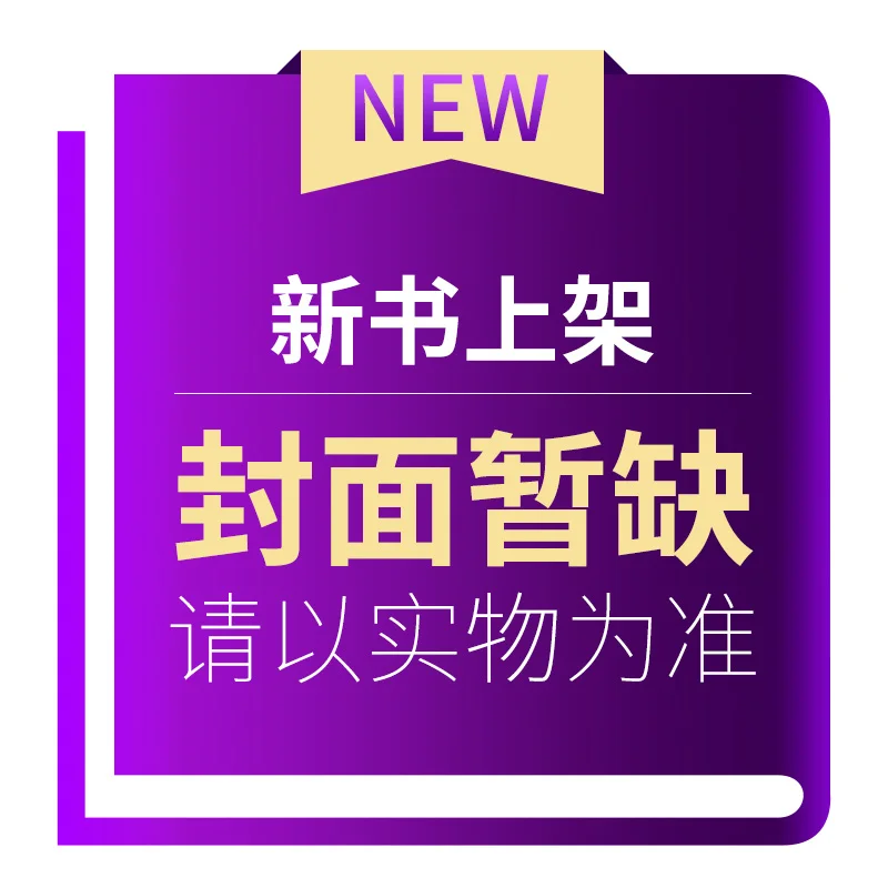 

An Anxious Person Frederick Beckman Tianpei Culture 9789869930550 Book