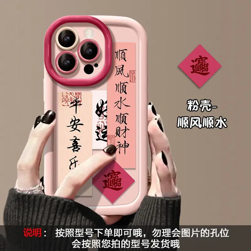 New Year\'s Red Lucky Couple Phone Case for iPhone 16 Pro Max 15 Pro 14 13 12 11 XSMax X Anti Drop Protection Back Cover