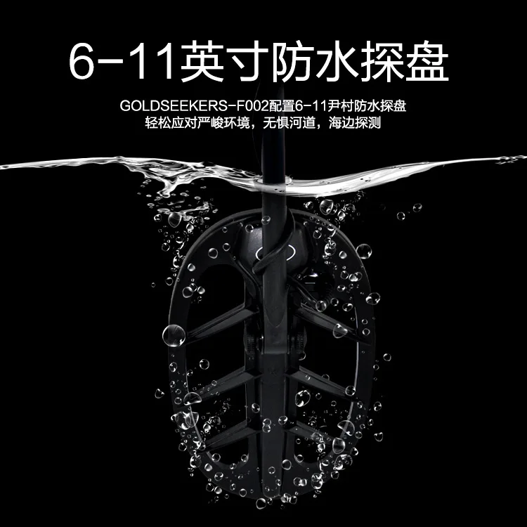 Detector de metais F002, dispositivo portátil de alta precisão para caça ao tesouro subterrâneo para detectar detectores de metais ao ar livre à prova d'água