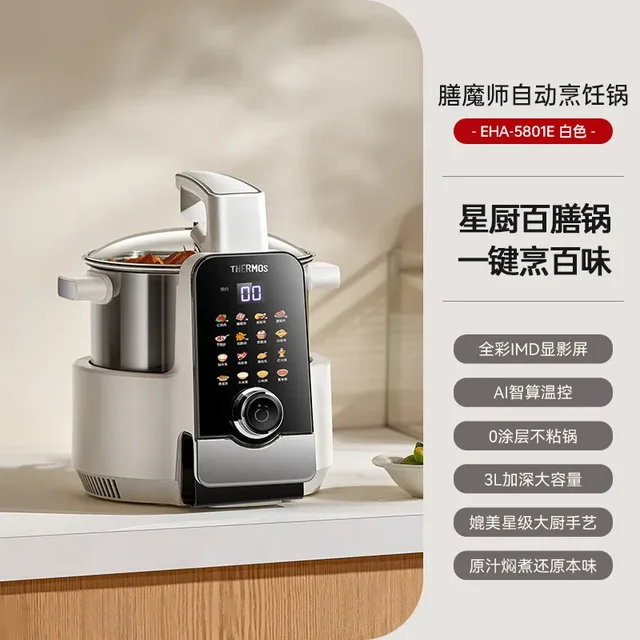 220V Thermos Smart Cooking Pot Multifunction Automatic Stir Fry Machine with Overflow Prevention for Home Use WDC 2