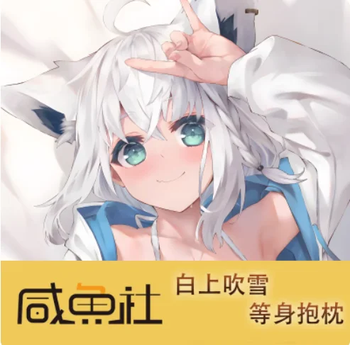 

Anime Virtual YouTuber Shirakami Fubuki Sexy Dakimakura Hugging Body Pillow Case Otaku Male Pillow Cushion Cover Bedding XYS