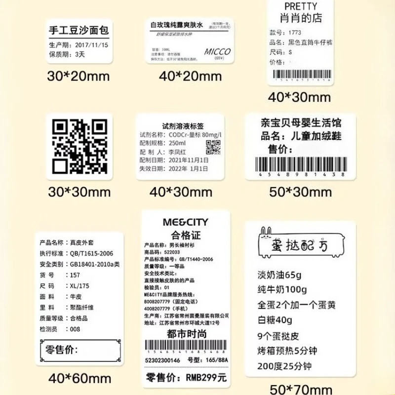 Niimbot B1/B21/B21Pro/B2/B2Pro/B3S/B203/B31/B4 White Label Thermal Clothing Tags Price Food Adhesive Barcode Paper Stickers view 5