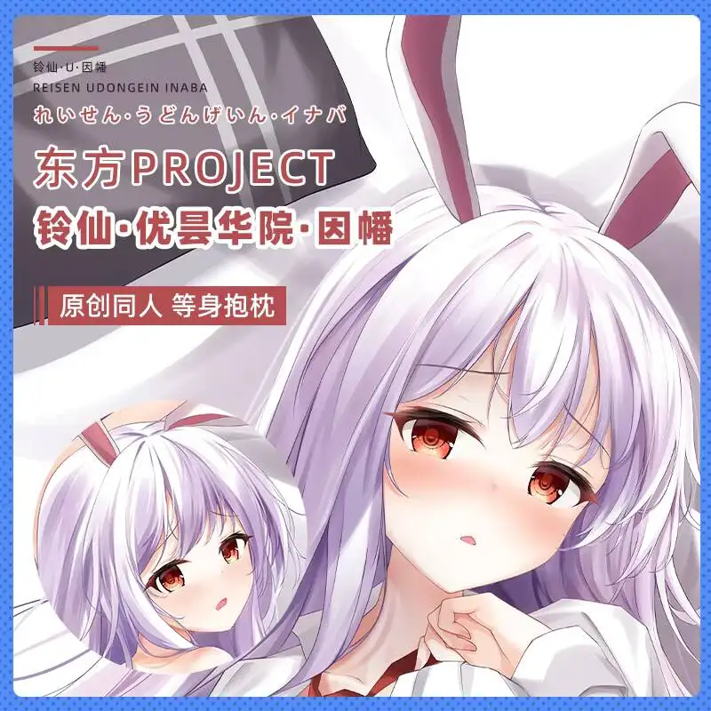 

Touhou Original Anime Project Sexy Girl Pillow Case Reisen Udongein Inaba Dakimakura Body Cover