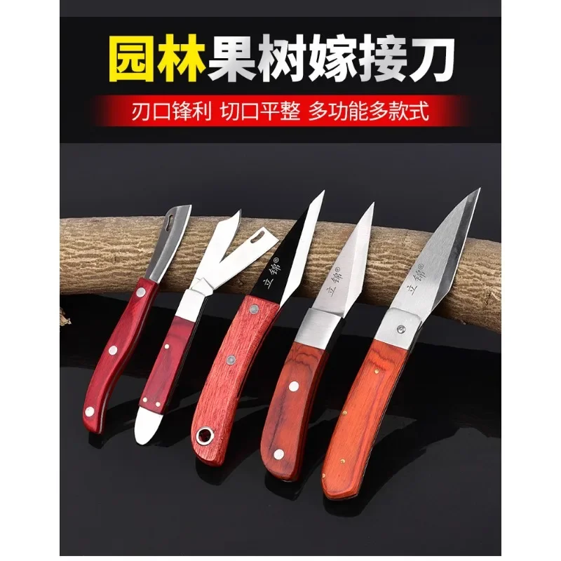 Folding Graft Knife Bud Graft Fruit Tree  Knife Wooden Handle Integrated Stainless Steel Graft Knife