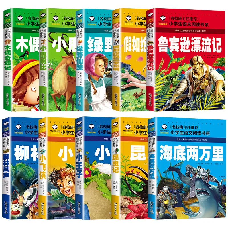 First and Second Grade Reading Extracurricular Books, Classic Books, Annotated Editions, Pinocchio, 20000 Miles Under The Sea