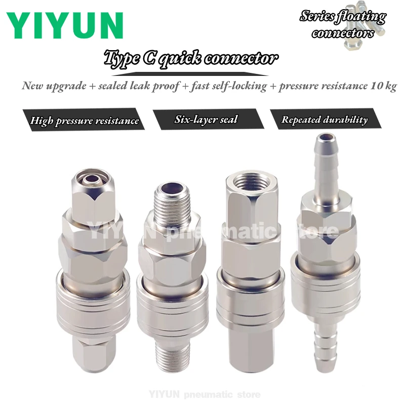 

PP/PM/PH/PF/SP/SM/SH/SF20 30 40 YIYUN Fine self-locking C-type quick connector Quick insert male/female head connector 8/10/12mm