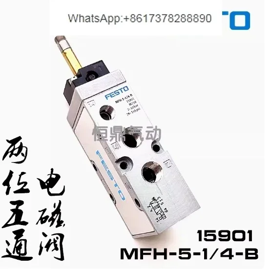 

FESTO solenoid valve MFH-5-1/4-B 15901 MFH-5-1/8-B 19758 Pneumatic reversing MFH Valve body