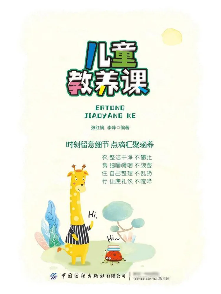 كتاب-Winshare دورة تعليم الأطفال #1