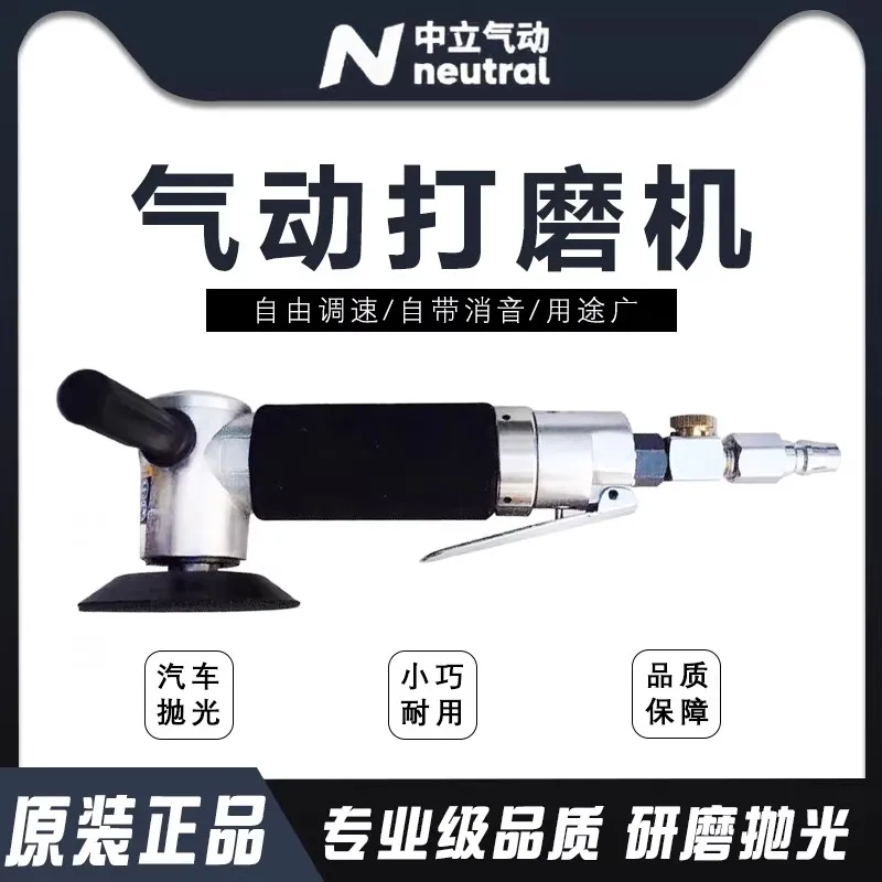 Taiwan Pneumatic Polishing Machine 3inch for Car Polishing, Waxing, Scratch Removal, Small-Scale Polishing and Grinding