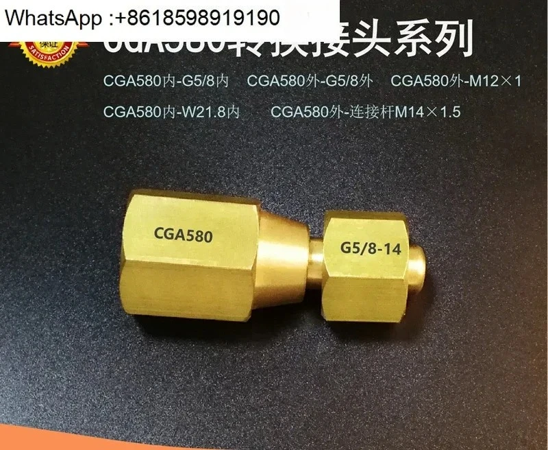 

Американский адаптер CGA580, внешняя торговля, внутренняя резьба G5/8 W21.8, внутренняя зубчатая внешняя гайка впускного стержня
