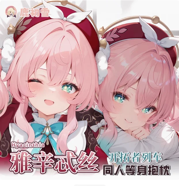 

Anime Honkai：Star Rail Hyacine Sexy Dakimakura Hugging Body Pillow Case Otaku Pillowcase Cushion Cover Bedding Gifts LCX
