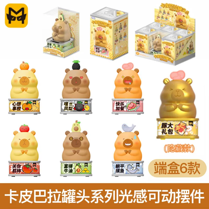 

New Capibala Can Series Blind Box Car Shaking Ornament Movable Doll Cute Capybara Model Decompression Toy Kid'S Surprise Gifts