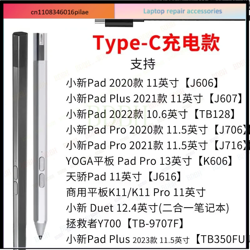 For Lenovo Precision Pen 2 (Laptop) – USB-C Charging –  [GX81J19854]  Brand 95%new black