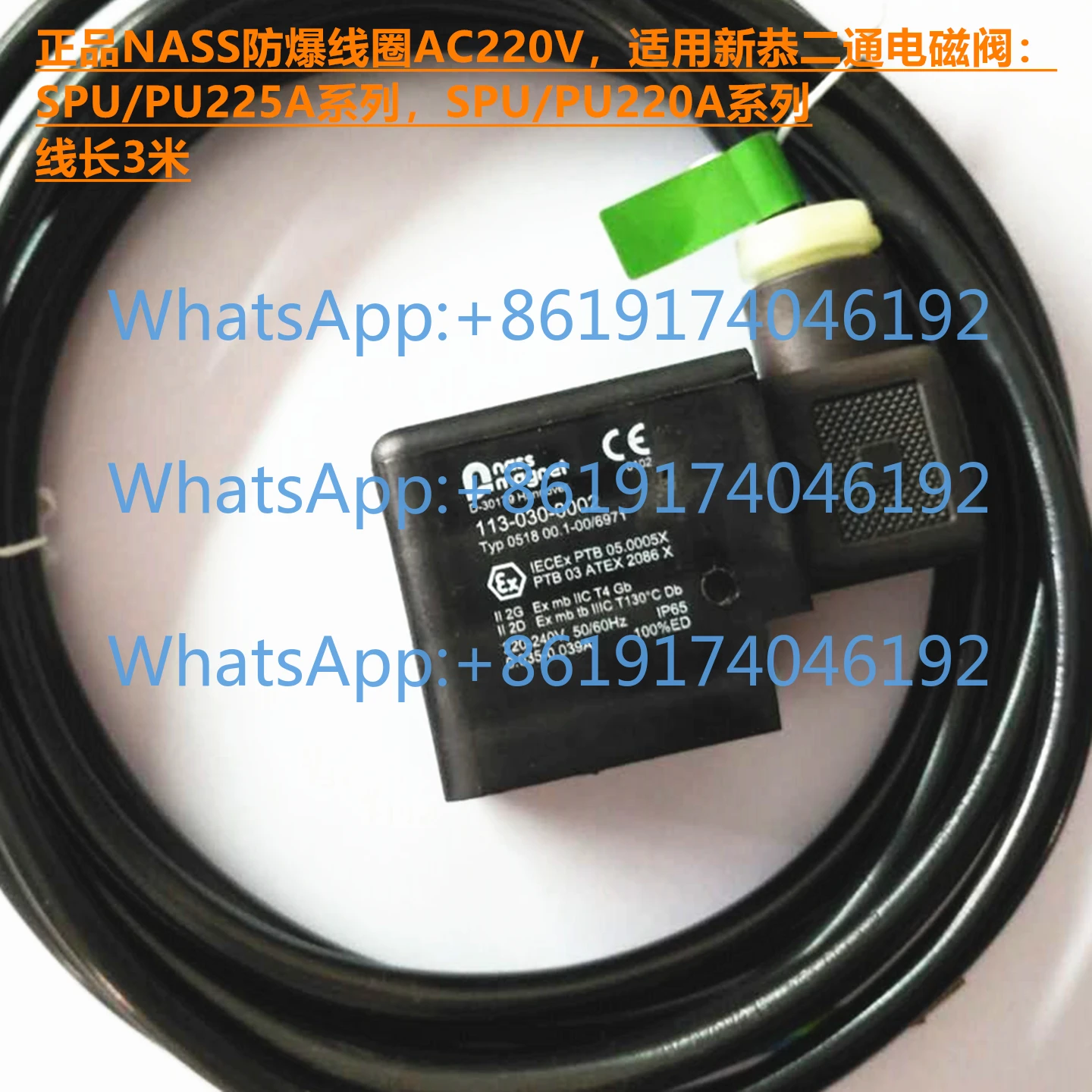 Coil 0518 00.1-00/6971 Explosion-proof 1218 00.1-00/6973 Coil