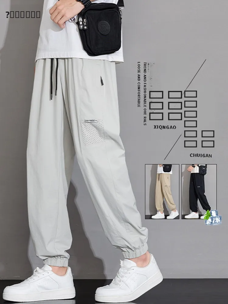 

Ice Silk Me Casual Pants Men's Summer Thin Loose Straight Thin Breathable Drapey Cuffed Nine Point Long Pants Faionable Y...