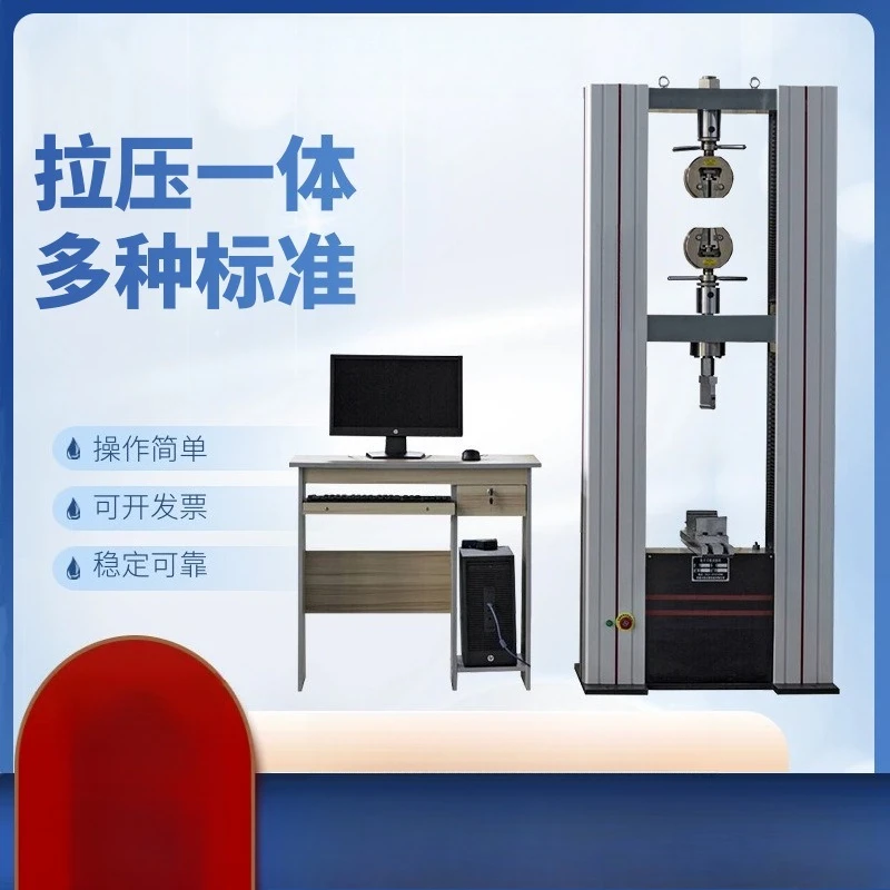 Microcomputer-controlled universal tensile testing machine Plastic rubber Steel tensile strength tester Aluminum