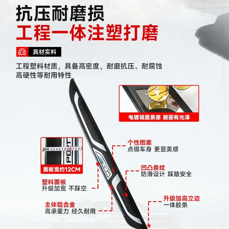 Adecuado para pedal especial Haval Raptors, panel de pedal fijo de pedal lateral modificado todoterreno, accesorios