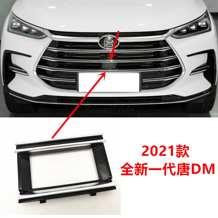 Suitable for DM ACC plug 2021 front middle grid grille ACC plug