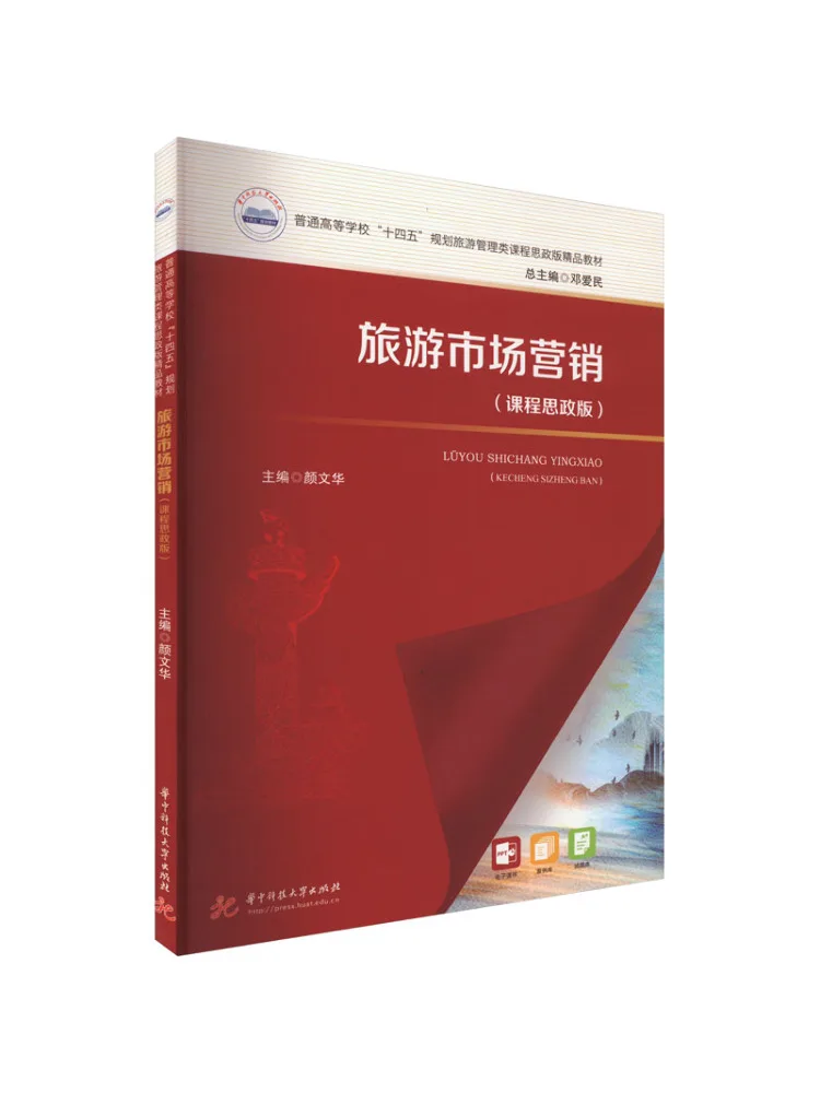 Book-Winshare Tourism Marketing Course With Ideological Content