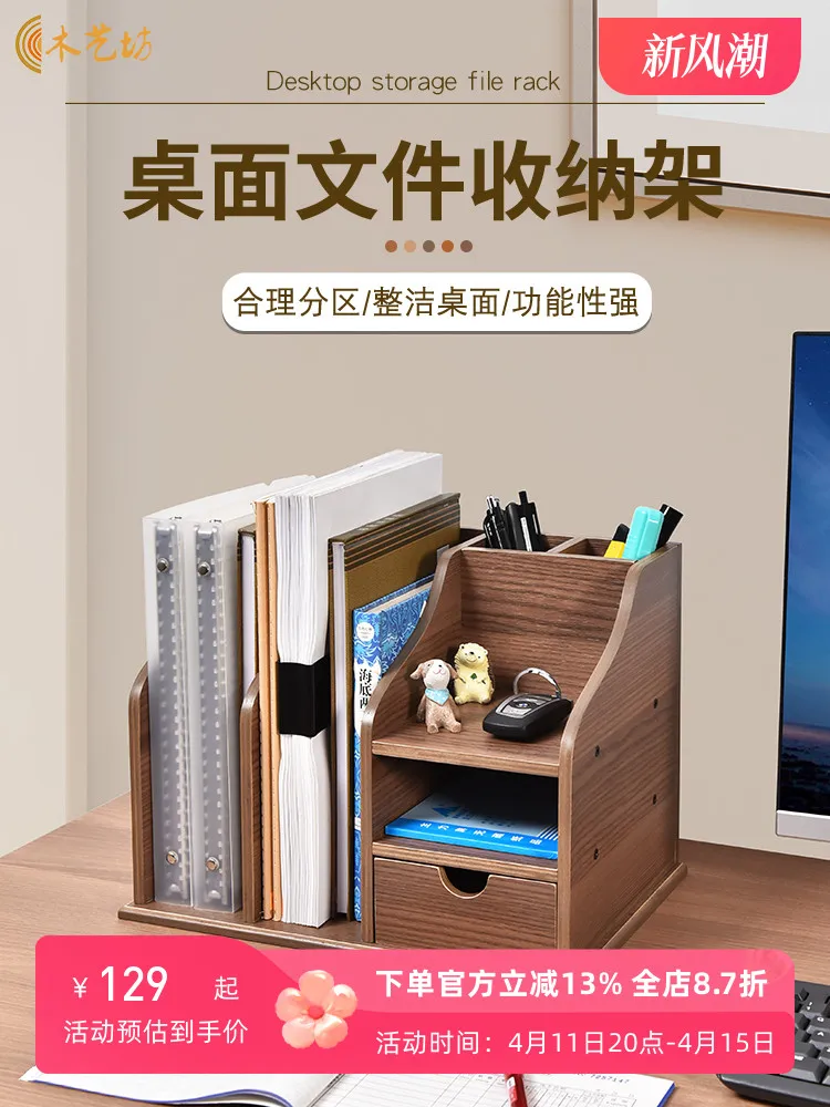 Office desktop folder A4 paper file bag storage box, stationery supplies, solid wood storage rack