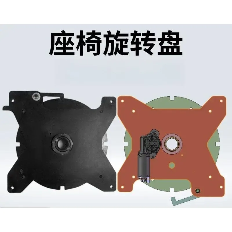 Car seat electric turntable Aviation car seat modified electric rotation 360 degrees rotation no dead angle turntable