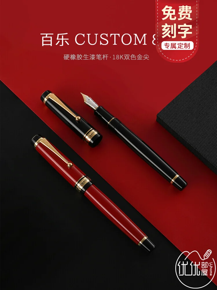 

Japan PILOT 845 fountain pen URUSHI 18K two-color gold nib hard rubber lacquer rod acacia wood pen barrel high-grade gift