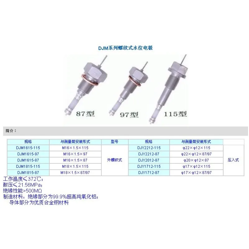 Water level, liquid level, boiler electrode DJM1615 * 87/1615 * 97/1615 * 115