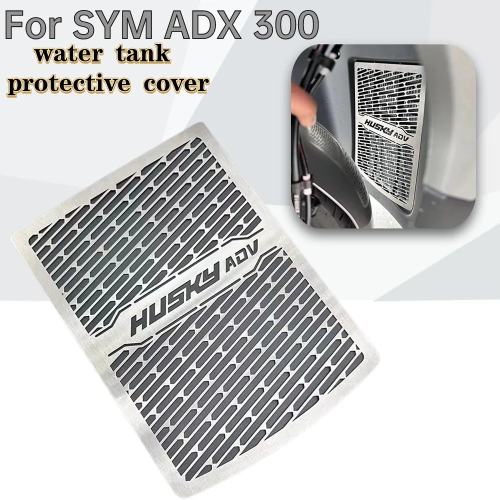 

Новинка Для SYM ADX 300 300ADX ADX300 ADX 300 защита для резервуара для воды из нержавеющей стали Защитная крышка для резервуара для воды Модифицированная сетка для резервуара для воды