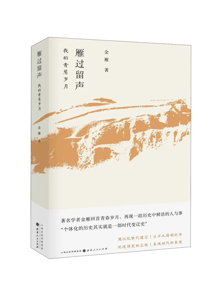 

Book-Winshare The Sound Of Geese Passing By My Green Years