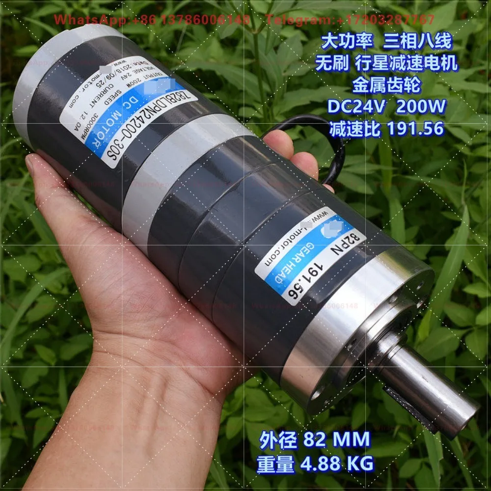 High power, brushless planetary geared motor, metal gear DC24V 200W reduction ratio 191.56