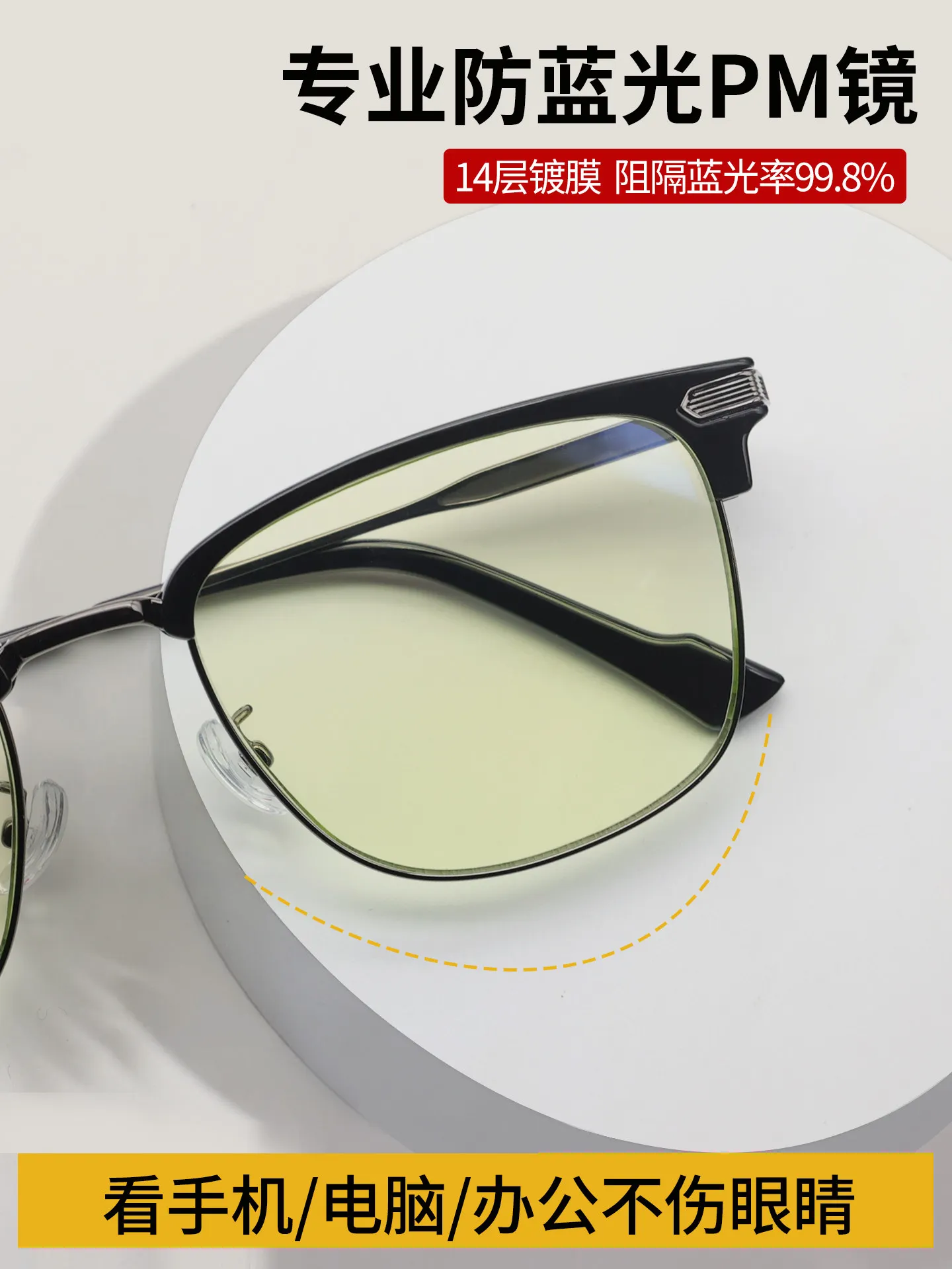 Anti-blue light glasses for men and women to read mobile phones, anti-radiation uv post-operative goggles