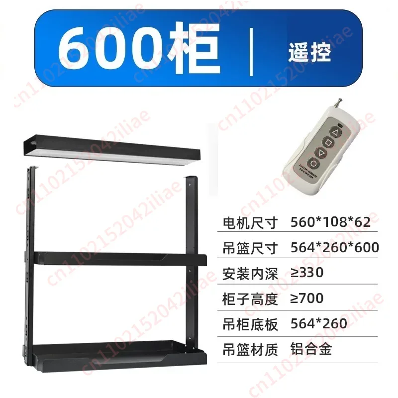 

Electric Pull Down Cabinet Lift, Kitchen Vertical Side Mount Shelf, Motorized Drop Basket for Corner Storage