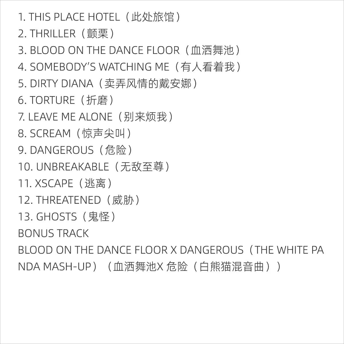 قرص ألبوم مايكل جاكسون Scream قرص موسيقى البوب الأوروبي الأمريكي لمحبي MJ وجواعي الموسيقى #6